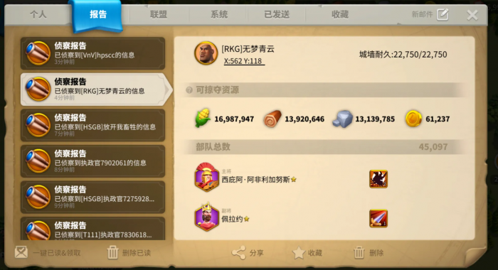 万国觉醒被攻击怎么反击3