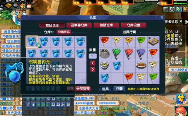 梦幻西游内丹怎么得到2