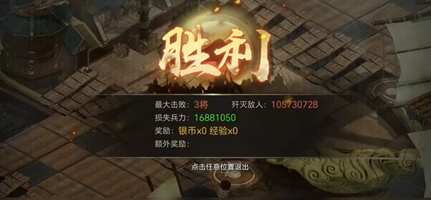 攻城掠地79怎么升级快3