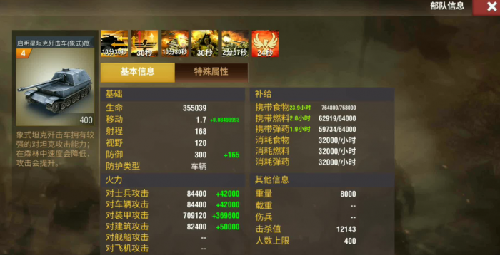 二战风云后期怎么打1