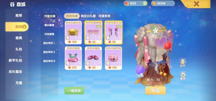 摩尔庄园头饰怎么得3