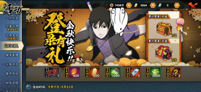 火影忍者饰品祝福符文怎么得2