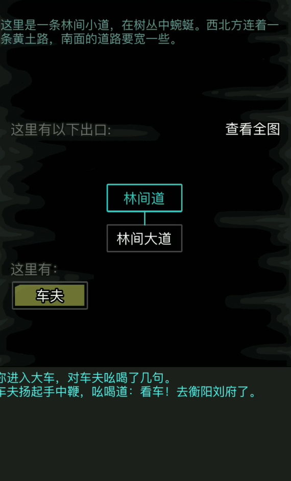 放置江湖平安小镇怎么去3