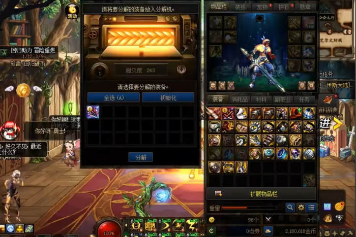 地下城与勇士物品栏怎么放大2