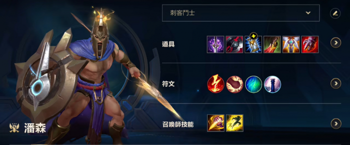 英雄联盟手游潘森走什么路2