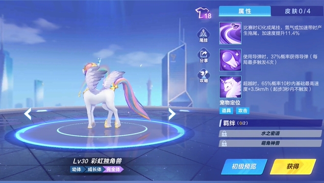 qq飞车手游道具宠物哪个好1