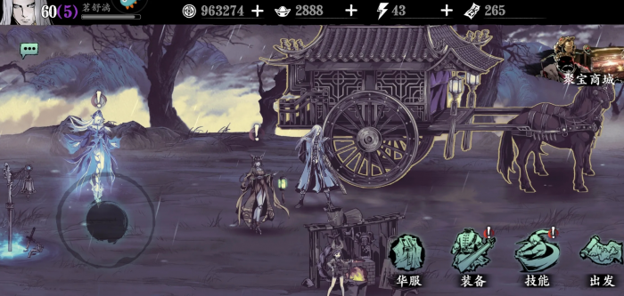 影之刃3西市怎么过3