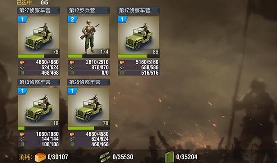 二战风云2士气有什么用3