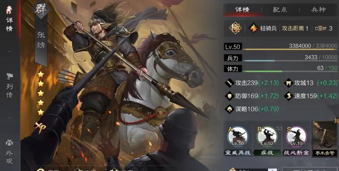 率土之滨锦衣卫怎么玩3