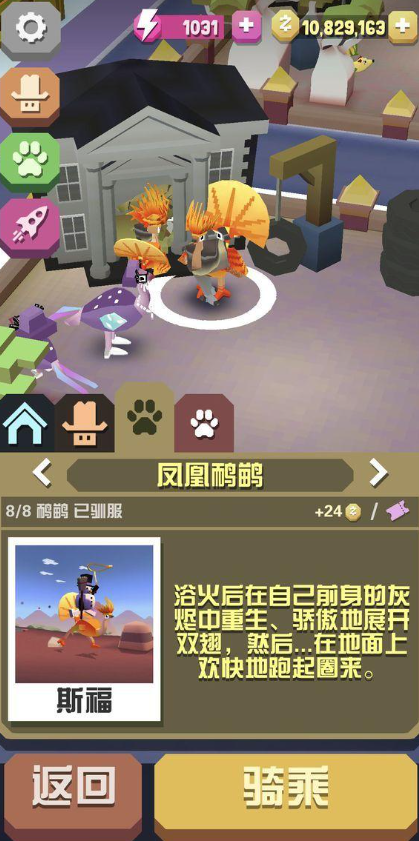 疯狂动物园如何捕捉隐藏动物2