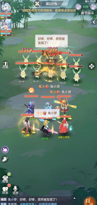 长安幻想奶妈都需要什么特技3