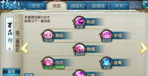 诛仙手游宠物什么是主动技能书2