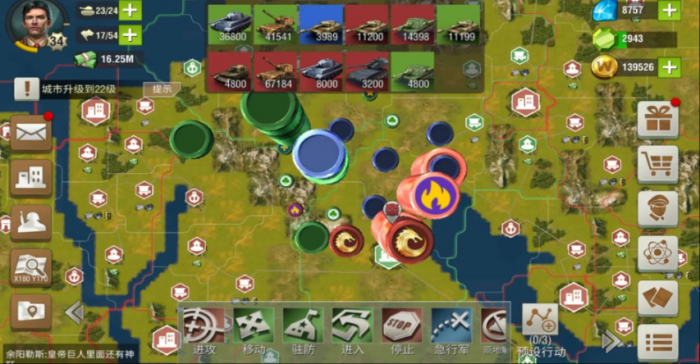 二战风云2如何派兵2