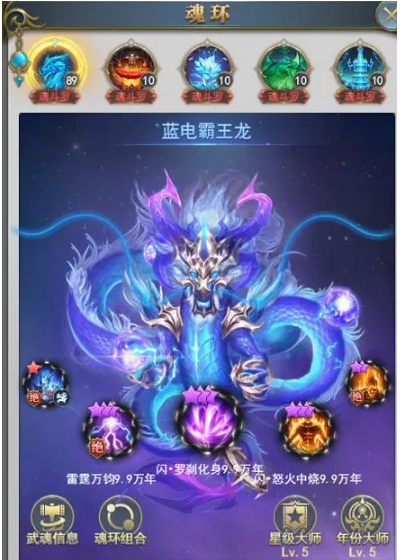 斗罗大陆手游龙怎么获得1