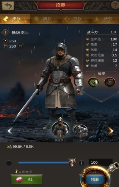 战火与秩序造什么兵好1