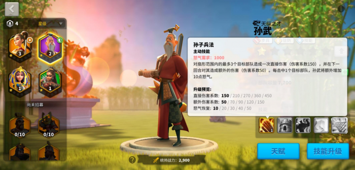 万国觉醒狮心王怎么搭配3