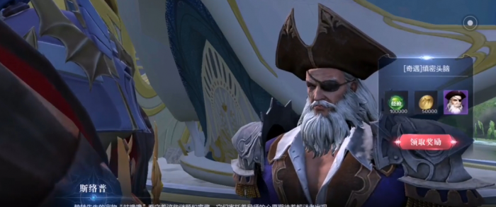 全民奇迹2缜密奇遇任务怎么做3