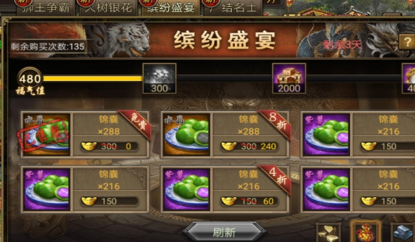 攻城掠地史诗币怎么用3