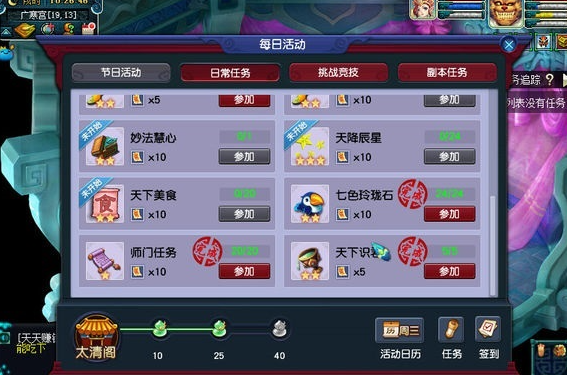 梦幻西游寿命怎么加1