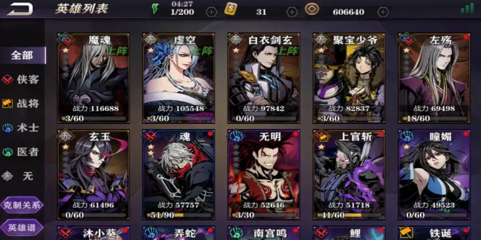 影之刃2高手10.4怎么过3