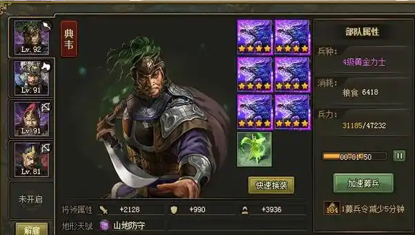 攻城掠地辛毗副本怎么过3