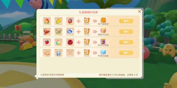 摩尔庄园牵牛花怎么获得1