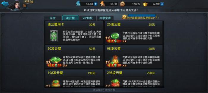 乱斗西游2五行山怎么刷元宝2