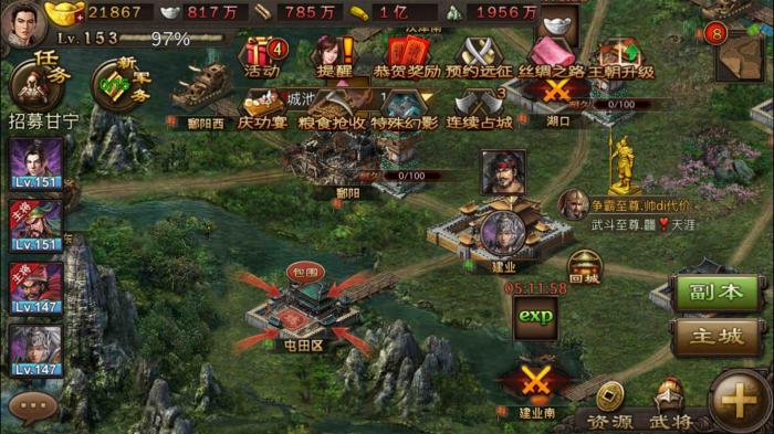 攻城掠地手游势如破竹怎么获得2