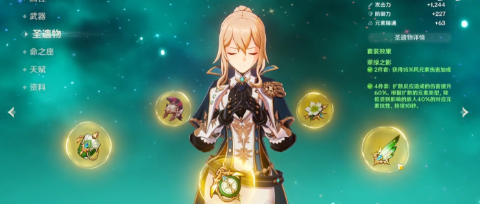 原神搭配什么角色打风魔龙1