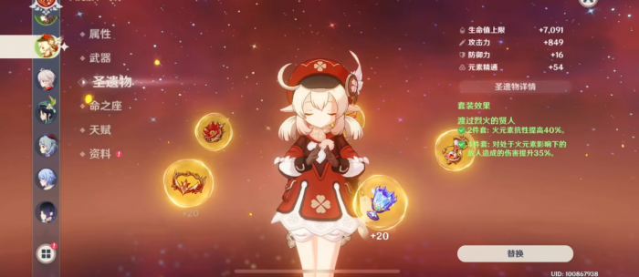 原神炽烈的炎之魔女套装适合谁3