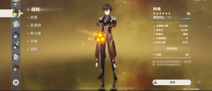 原神纯攻击钟离带什么圣遗物1