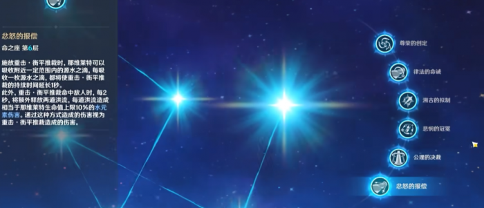 原神那维莱特的关键命座是什么3