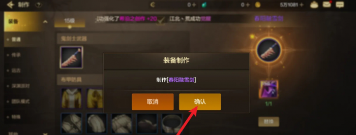 地下城与勇士怎么打造装备3