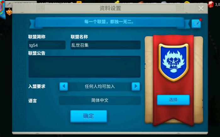 万国觉醒联盟旗帜有啥用1