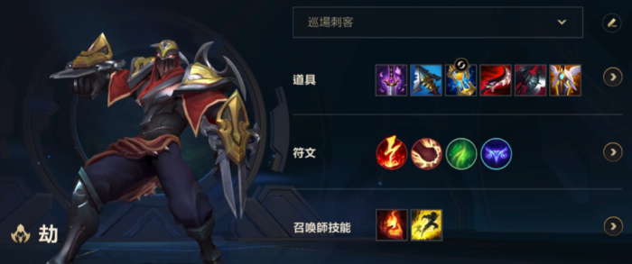 英雄联盟手游英雄适合什么装备2