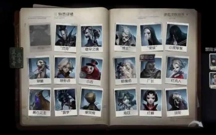 第五人格监管者有哪些1