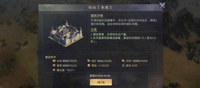 率土之滨怎么才能快速攻城2