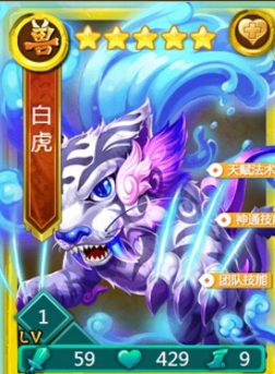 迷你西游白虎怎么玩1