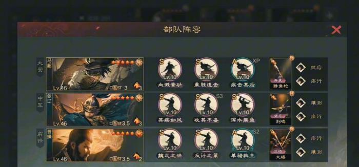 率土之滨曹操怎么玩3