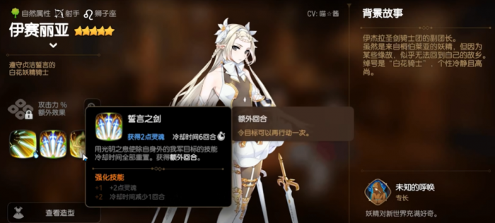 第七史诗怎么配阵容最好用1