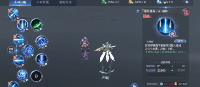 全民奇迹2神射手技能怎么点1