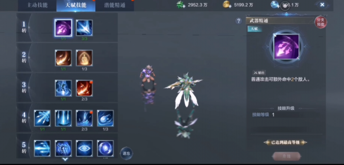 全民奇迹2神射手技能怎么点2