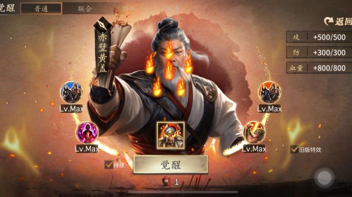 攻城掠地哪些英雄适合觉醒1