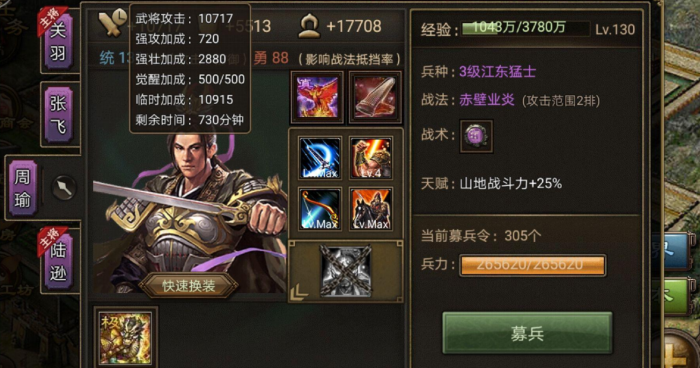 攻城掠地哪些英雄适合觉醒2