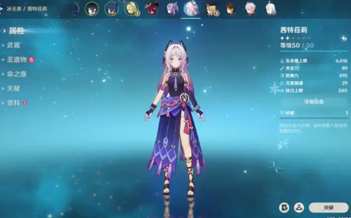 原神茜特菈莉水神怎么配队1