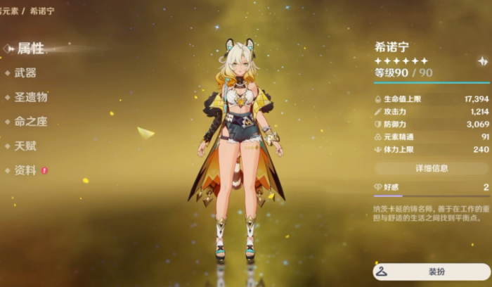 原神茜特菈莉水神怎么配队2