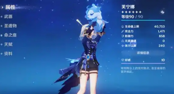 原神茜特菈莉水神怎么配队3