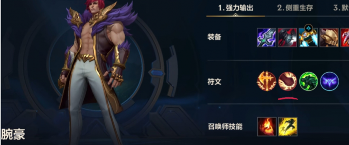 英雄联盟手游肉辅有哪些2