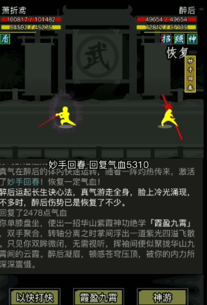 放置江湖用战戟的门派有哪些2