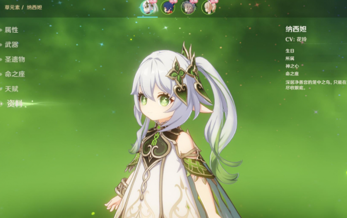 原神纳西妲香菱怎么搭配1